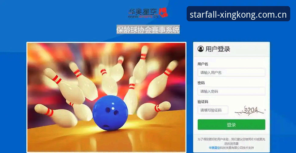 星空体育平台深度分析：新手视角下的全面体验解析