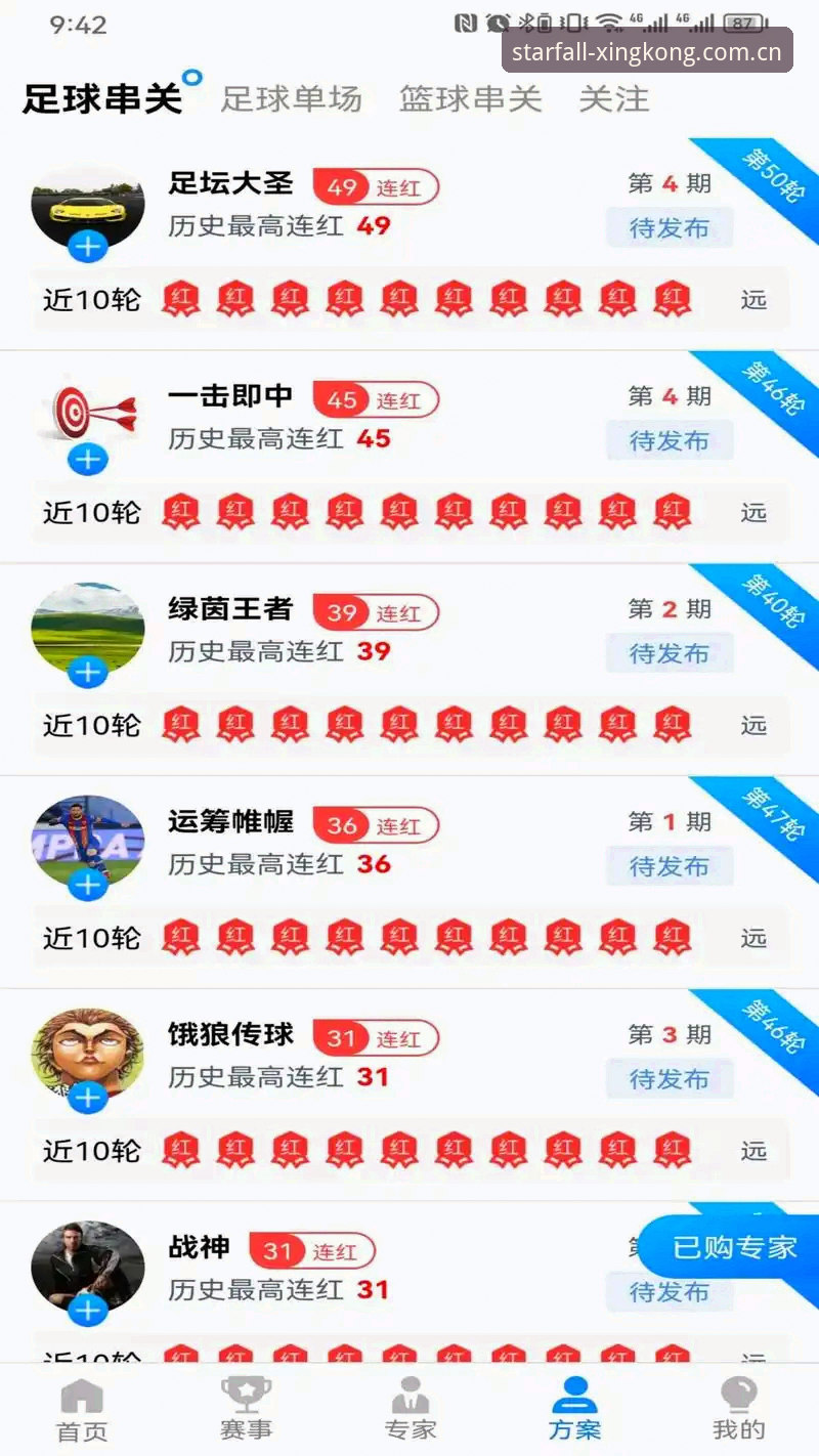 星空体育平台下载全流程深度解析——从新手到高手的实用指南